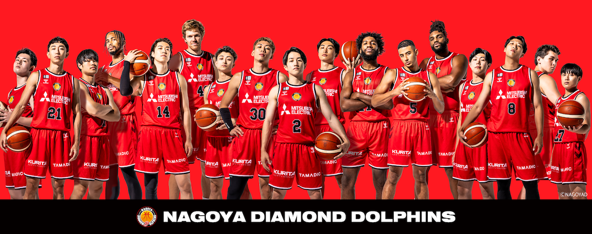 名古屋ダイヤモンドドルフィンズ